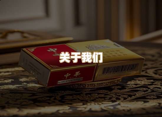 关于紫木社香烟批发